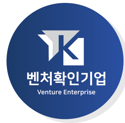 벤처기업 확인마크